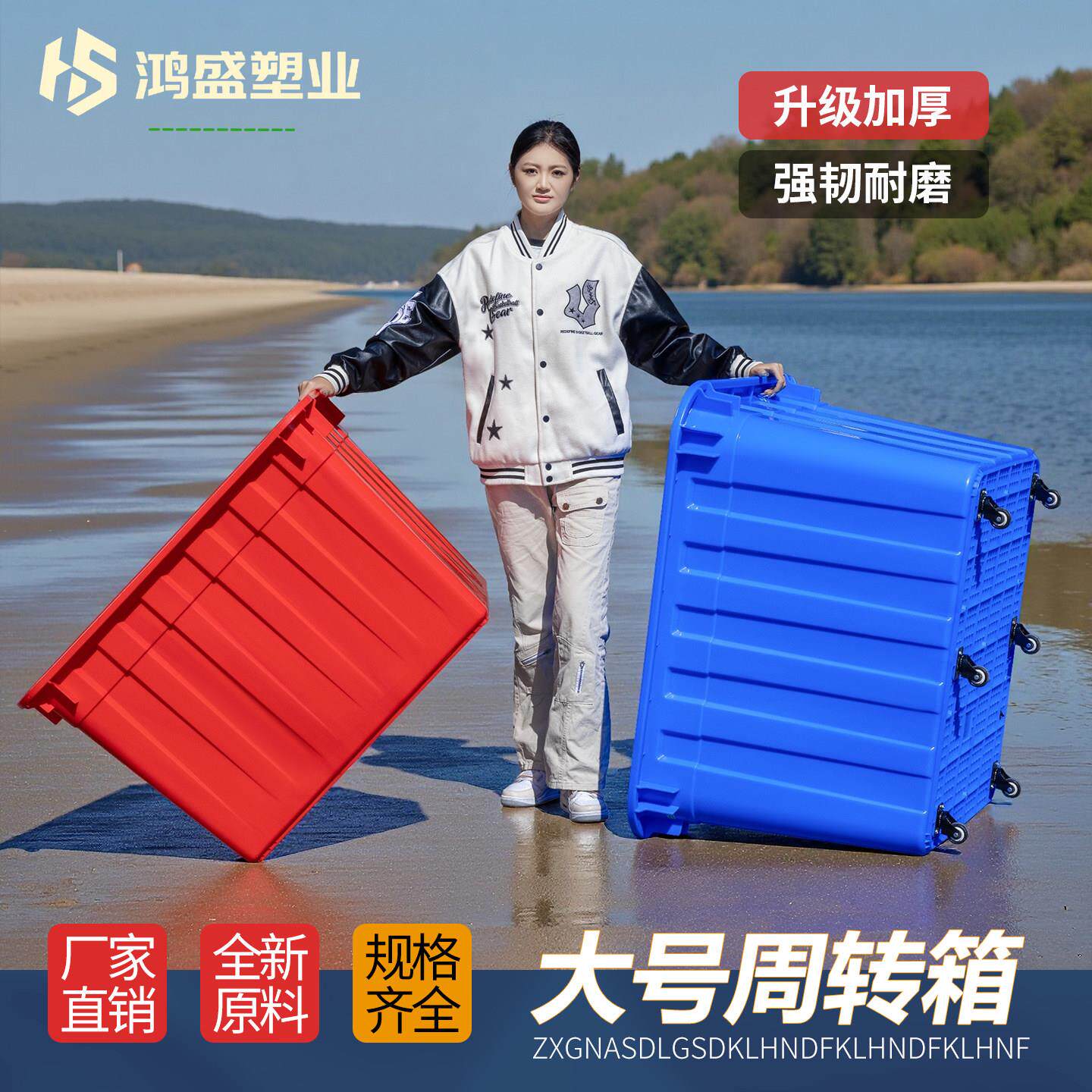 加厚塑料周转箱大号服装厂周转框加强款带轮电商服装布草巾手推车