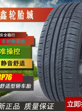 朝阳轮胎SA37 205 215 225 235 245 255/45/50/55R16R17R18R19寸
