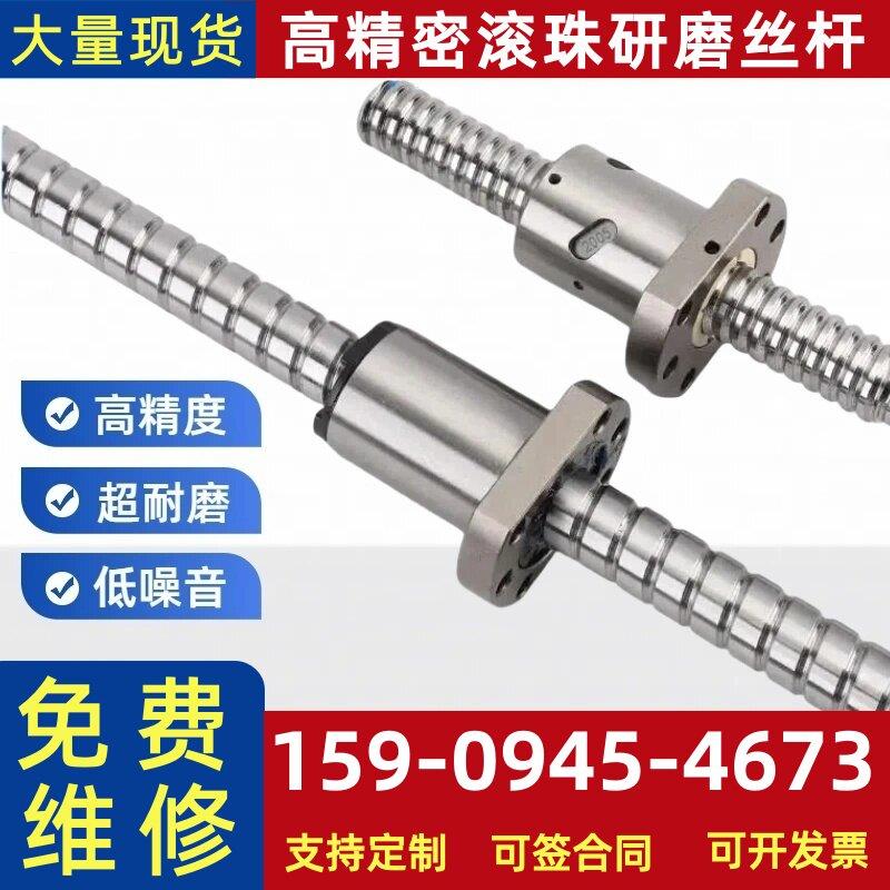 研磨滚珠丝杆套装机床丝杠螺母滑台模组1204 1605 1610 2505 3205