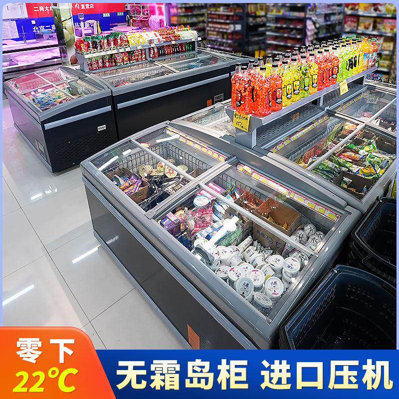 超市弧面展示柜无霜组合岛柜商用冰柜卧式冷冻柜水饺海鲜冷冻柜