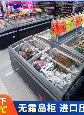 超市弧面展示柜无霜组合岛柜商用冰柜卧式冷冻柜水饺海鲜冷冻柜