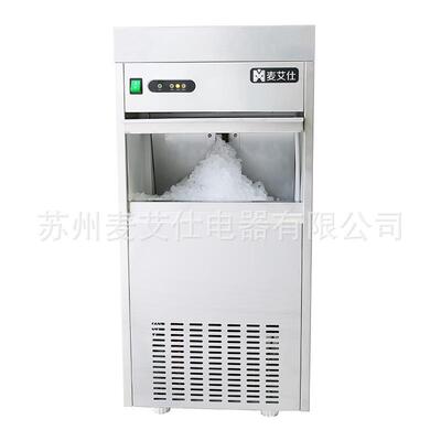 雪花制冰机-70公斤全自动碎冰雪花冰IMS-70实验室生鲜店用