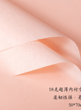 果篮礼盒绿色包装插纸单色棉纸鲜花包装纸花店花艺花束包花纸半透