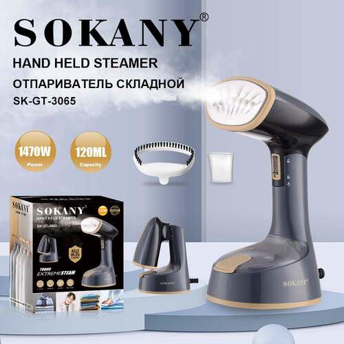 SOKANY手持熨刷熨衣服蒸汽刷蒸汽电熨刷顺衣神器SK-3065