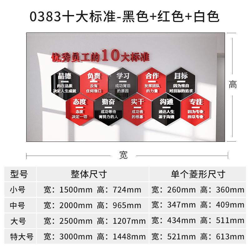 优秀员工风采公司办公室文化墙面装饰壁贴纸激励志企业标语3d立体