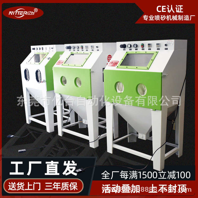 小型除锈翻新去氧化皮模具油污亚克力喷磨砂面箱式无尘手动喷砂机