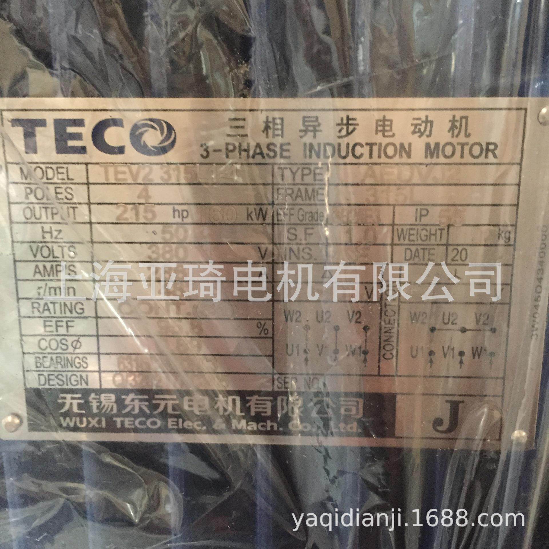 现货供应无锡东元电机有限公司V系列电机EVEF/EVVF
