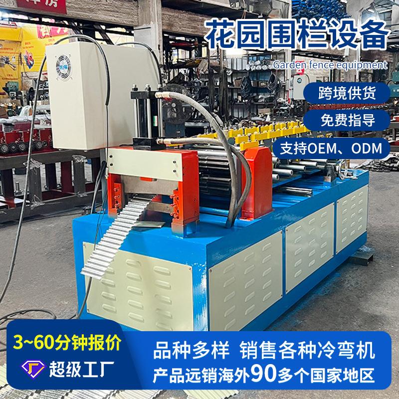 特瑞鑫厂家供应花园围栏设备冷弯成型机械设备智能化跨境供应
