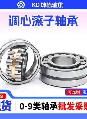 调心滚子轴承23120 23122 23124 23126 23128 23130CA 三类轴承
