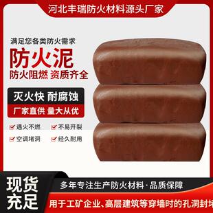 柔性有机防火泥耐高温防火密封电力工程电缆空调堵洞密封胶泥