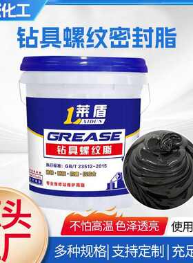 钻具螺纹密封脂地质勘探钻井钻铤钻杆穿越非开挖油套管丝扣油黑色