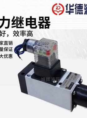 压力继电器HED40P15B/350Z14L24S 北京华德 40P 40H 100 50 L220S