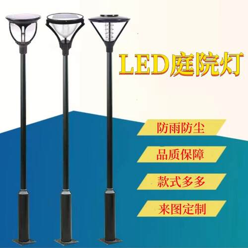 太阳能庭院灯户外庭院花园别墅小区道路高杆3米LED室外庭院景观灯