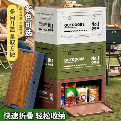 露营户外折叠收纳箱桌子大容量侧开门折叠车载后备箱整理箱床头柜