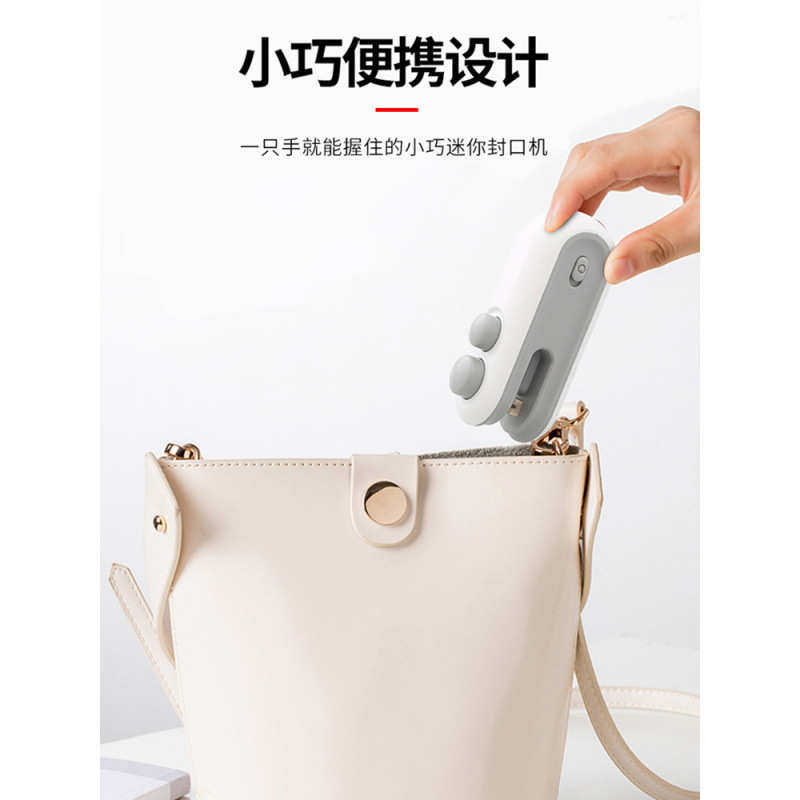 迷你封口机家用充电便携塑料袋零食袋小型手压式全自动电热密封器