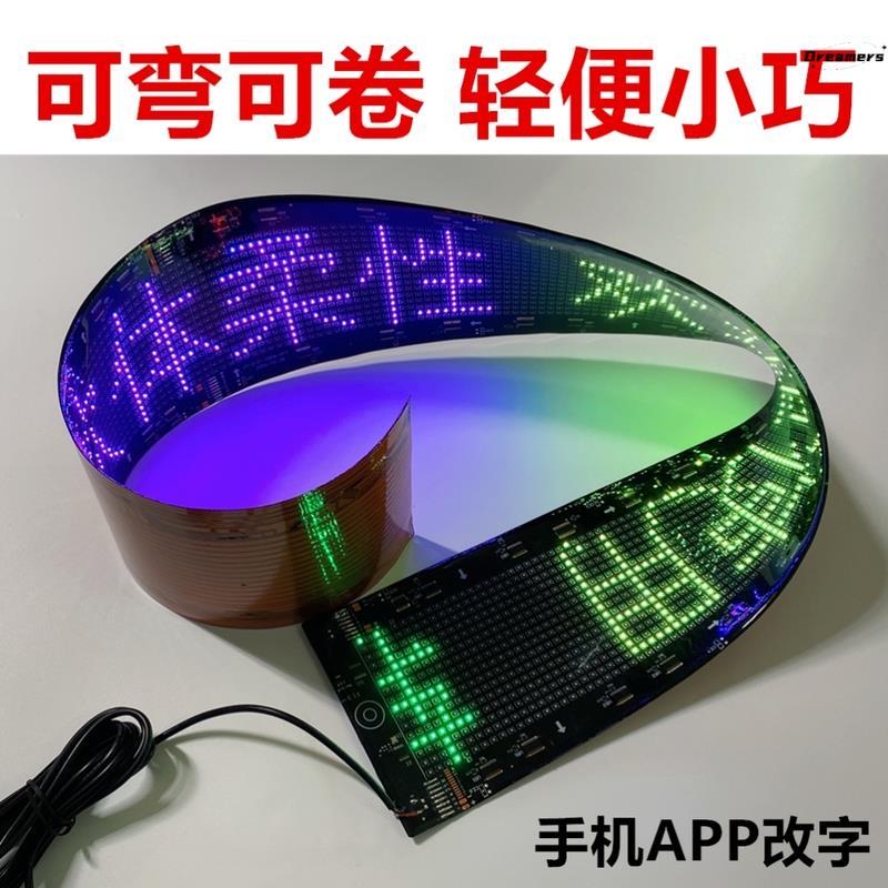 全彩柔性软体LED广告显示屏炫酷车贴防水屏店铺橱窗牌走字5V厂家