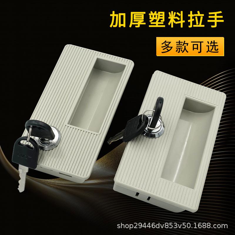 铁皮文件柜配件拉手9308资料柜带锁扣手塑料把手钢制更衣柜拉手