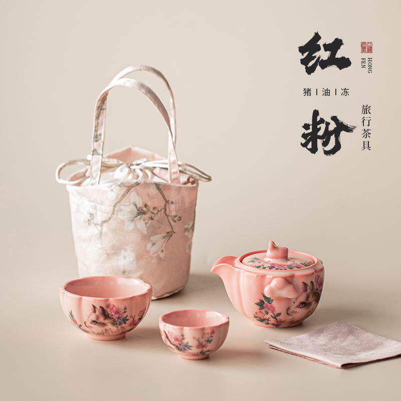 红粉猪油冻旅行茶具一壶二杯便携式快客杯户外差旅露营简易泡茶组