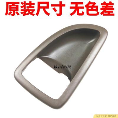 适用别克GL8陆尊前门内拉手框内扣手框GL8车门内把手盖内拉手框