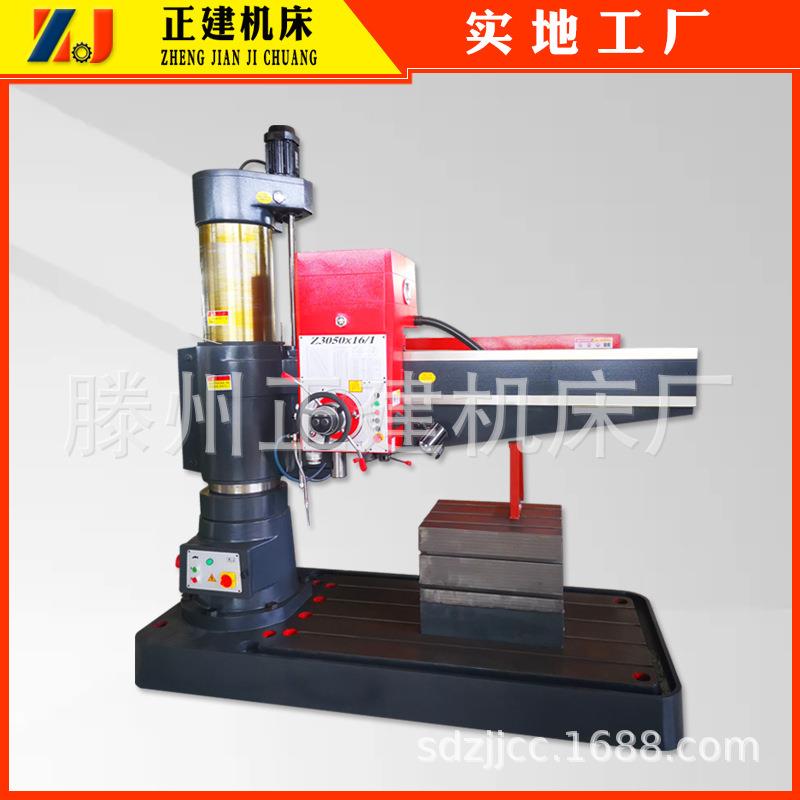 厂家销售沈阳中捷Z050x16液压摇臂钻液压锁紧自动进给钻孔攻丝