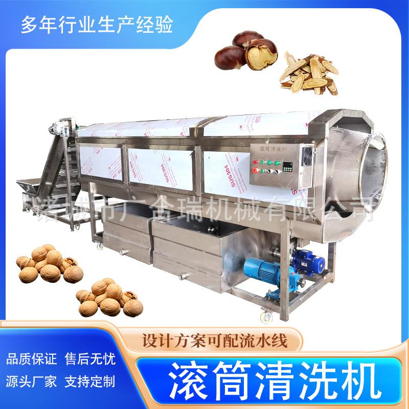 核桃仁去皮机坚果脱皮清洗机毛豆滚筒清洗机包装袋毛辊滚筒清洗机