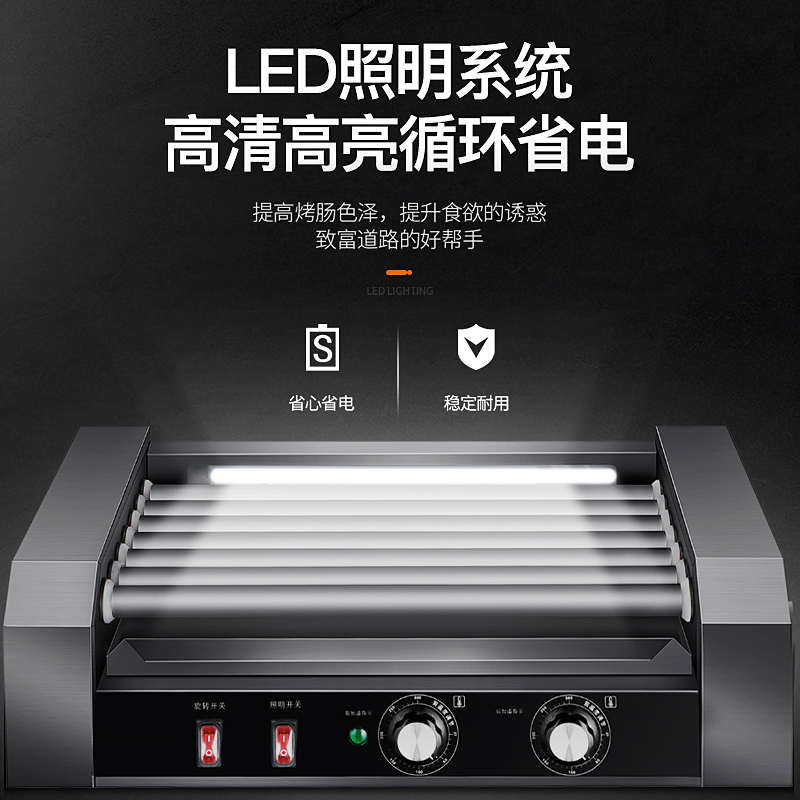7管烤肠机热狗机商用新款全自动烤台湾香肠机家用小型台式豪华