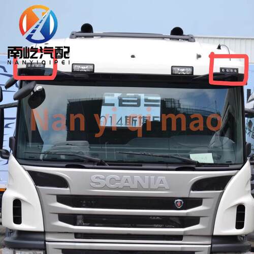适用G440斯堪尼亚P380 G380卡车遮阳罩灯SCANIA泵车遮阳罩板灯