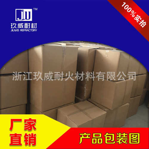 JW陶瓷高铝纤维卷棉针刺毯毡可打模块耐火隔热保温材料纯白色