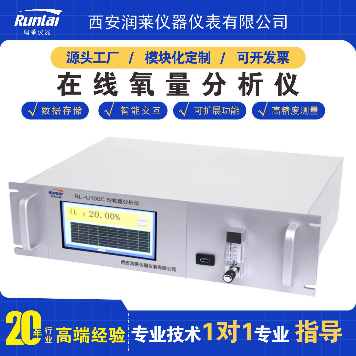 新款氧气检测仪微量氧浓度气体分析高纯氧分析仪在线氧量分析仪 - 实物图