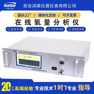 新款氧气检测仪微量氧浓度气体分析高纯氧分析仪在线氧量分析仪