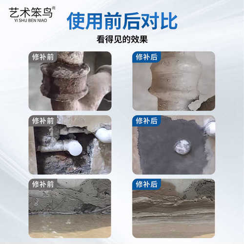 施工修补水泥地面外墙墙面室内速凝道塑钢泥堵漏王防水简易耐久