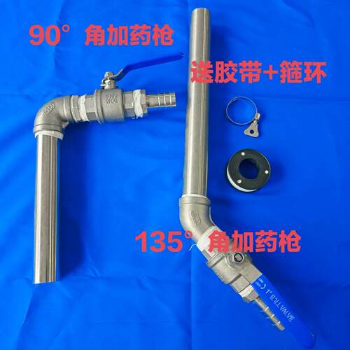 农用植保配件T60T70不锈钢加药枪1寸1.2寸全新发货