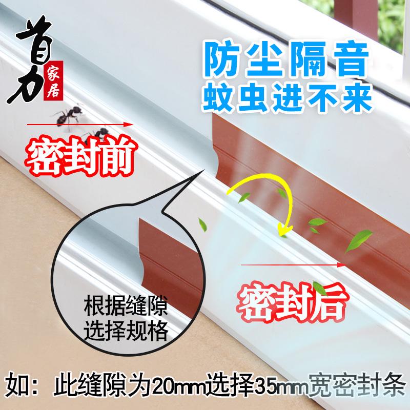 门窗门缝密封条玻璃门缝隙自粘门底漏风窗户隔音挡风神器防风胶条
