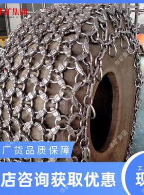 装载机防滑链 载耐磨性好装载机防滑1链 0UUW00-20装防机滑链