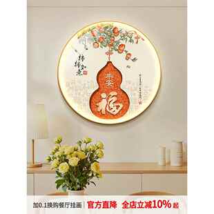 葫芦圆入口装饰画光看祝福Led夜光挂画走廊过道新型中国风壁画