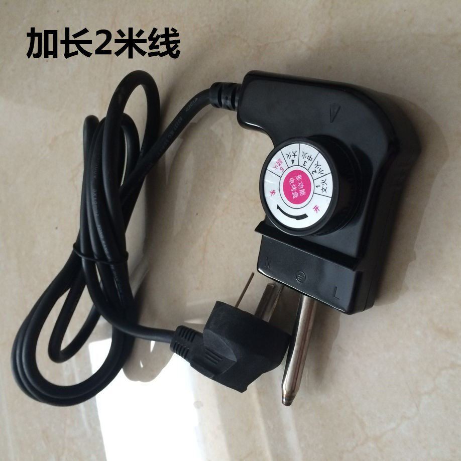 电火锅电源调温线电热锅插头三孔英式电烤盘调温器通用双温控
