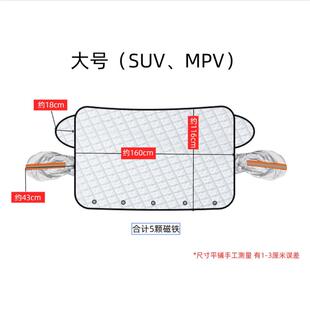 750汽车遮阳前挡玻璃遮雪挡防霜冻罩雪罩车衣 荣威rx5