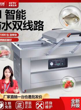 捷系双室真空机封口商用自动食品预制菜卤料米砖干湿多功能包装机