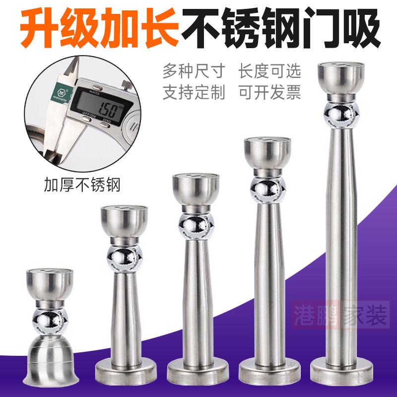 加长门吸强磁不锈钢门挡卫生间磁吸防撞地吸墙装打孔门碰房门墙吸