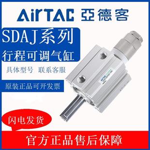 亞德客小型薄型氣缸SDAJ32 63X20X30X40X50X75X100