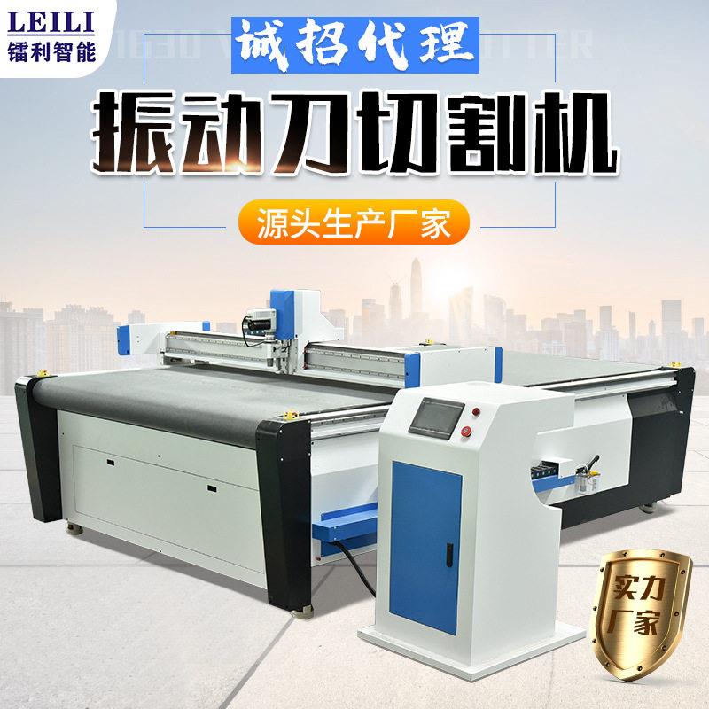 软玻璃切割机EVA切割圆刀布料裁剪机桌垫PE地毯地垫激光切割机