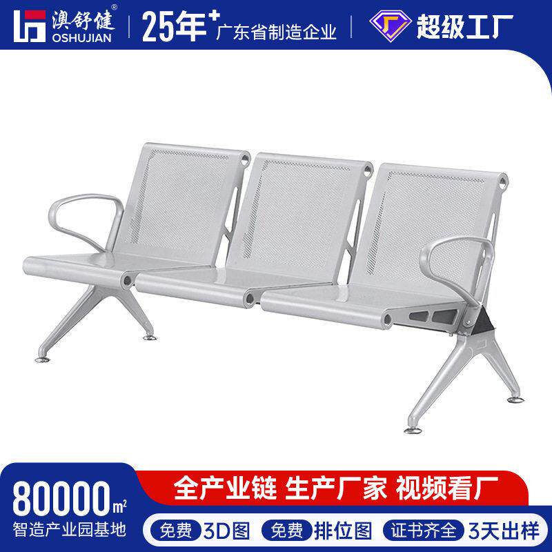 定制钢排椅机场椅等候椅诊椅休息椅连排椅公共座椅车站铁等候椅