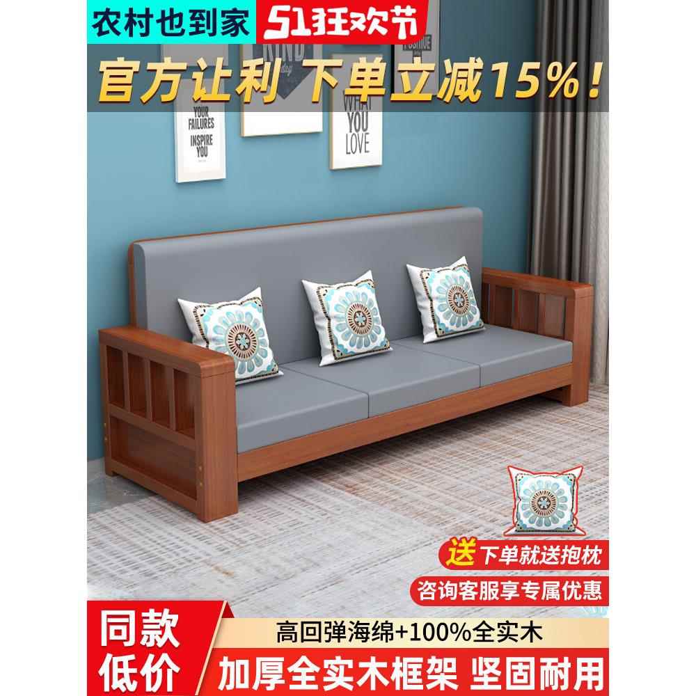 新中式实木沙发小户型家用客厅沙发全套经济型冬夏两用全实木沙发