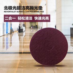 大理石抛1光垫打蜡片洁起蜡片百垫洗036地机清洁垫白红黑7寸