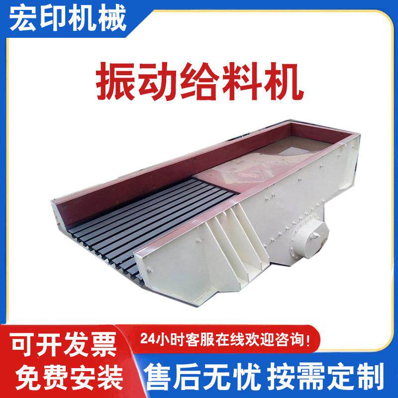 矿用直线振动给料机新型多功能棒条砂石喂料机槽式震动筛分放矿机