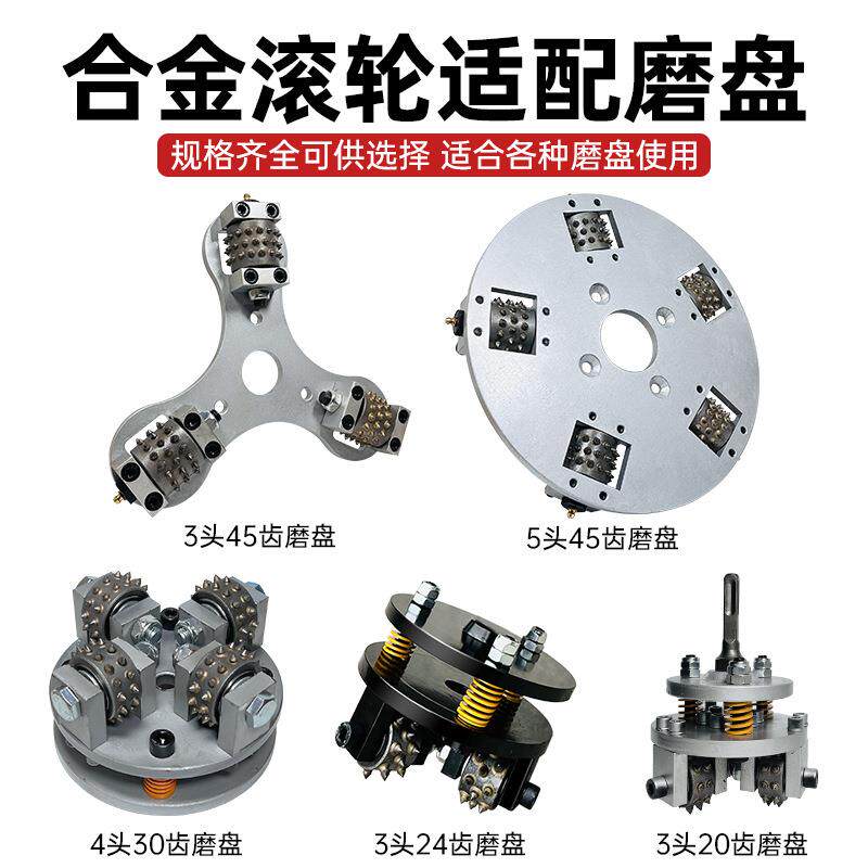 石材荔枝面磨轮混凝土打麻合金滚轮多层磨轮荔枝面凿毛机油封磨轮