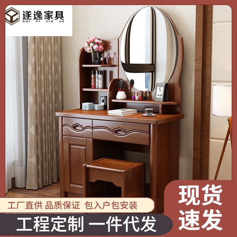 中式实木梳妆台中小户型卧室化妆台现代简约多功能储物橡木化妆桌