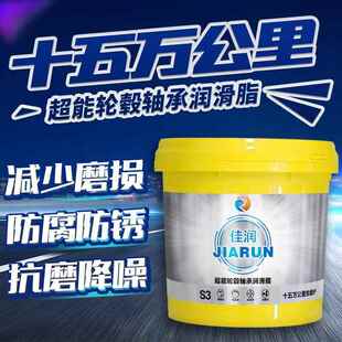 中海丹弗佳润S3十五万公里耐高温奶油润滑脂保轮脂全合成轴承脂