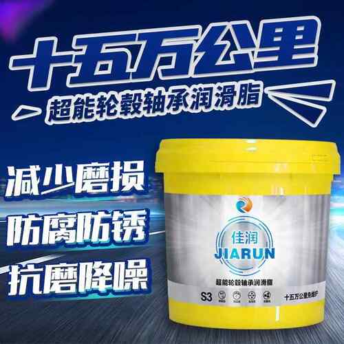 中海丹弗佳润S3十五万公里耐高温奶油润滑脂保轮脂全合成轴承脂