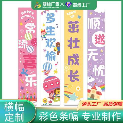 六一61儿童节幼儿园教室布置旗杆装饰活动场景氛围拍照道具条幅